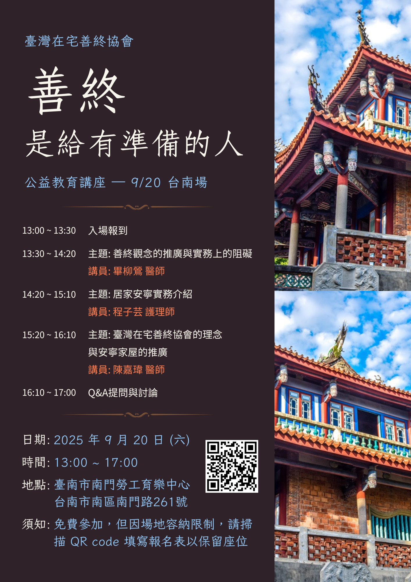 【善終是給有準備的人】114-09-20 台南市場